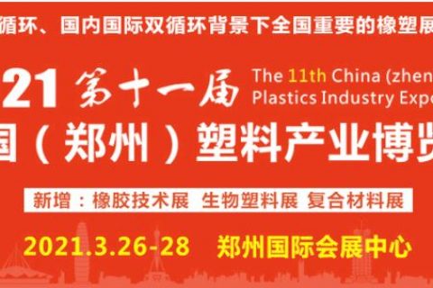 展商】广东008PG国际科技：：：专业的塑料辅机出产企业，，产品遍销20多个国度