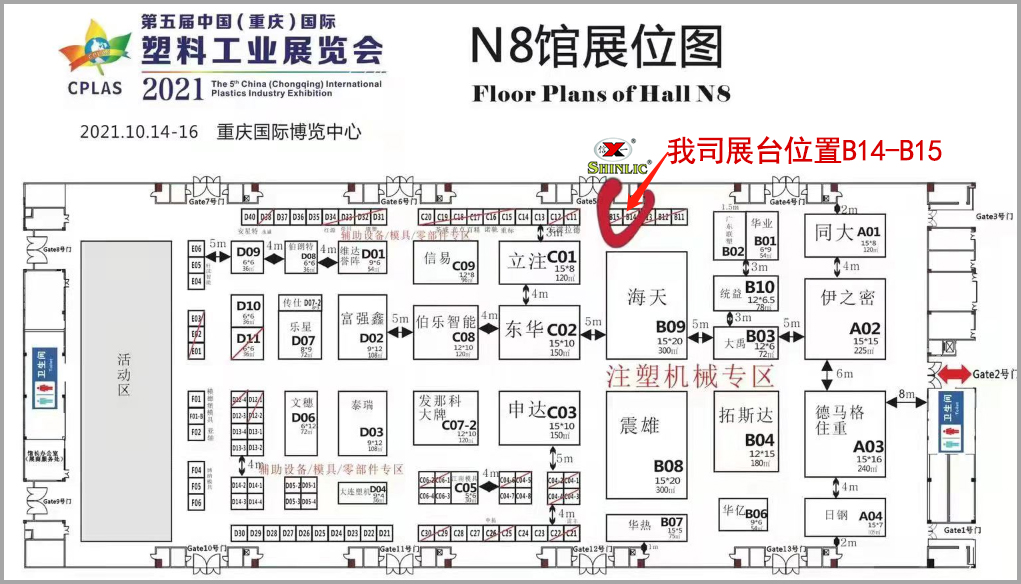 第五届中国（重庆）塑料工业展览会：：欢迎莅临008PG国际科技展台参观